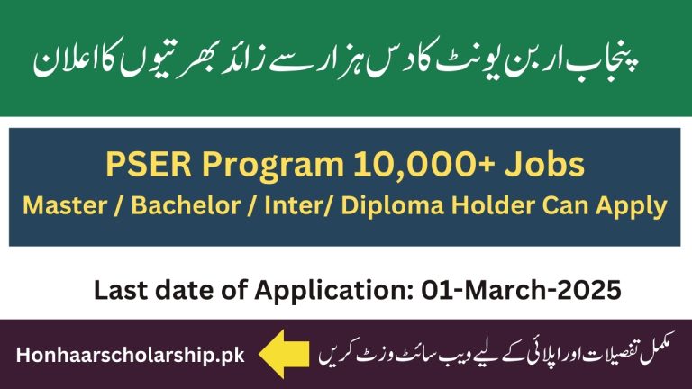 PSER Jobs 2025
