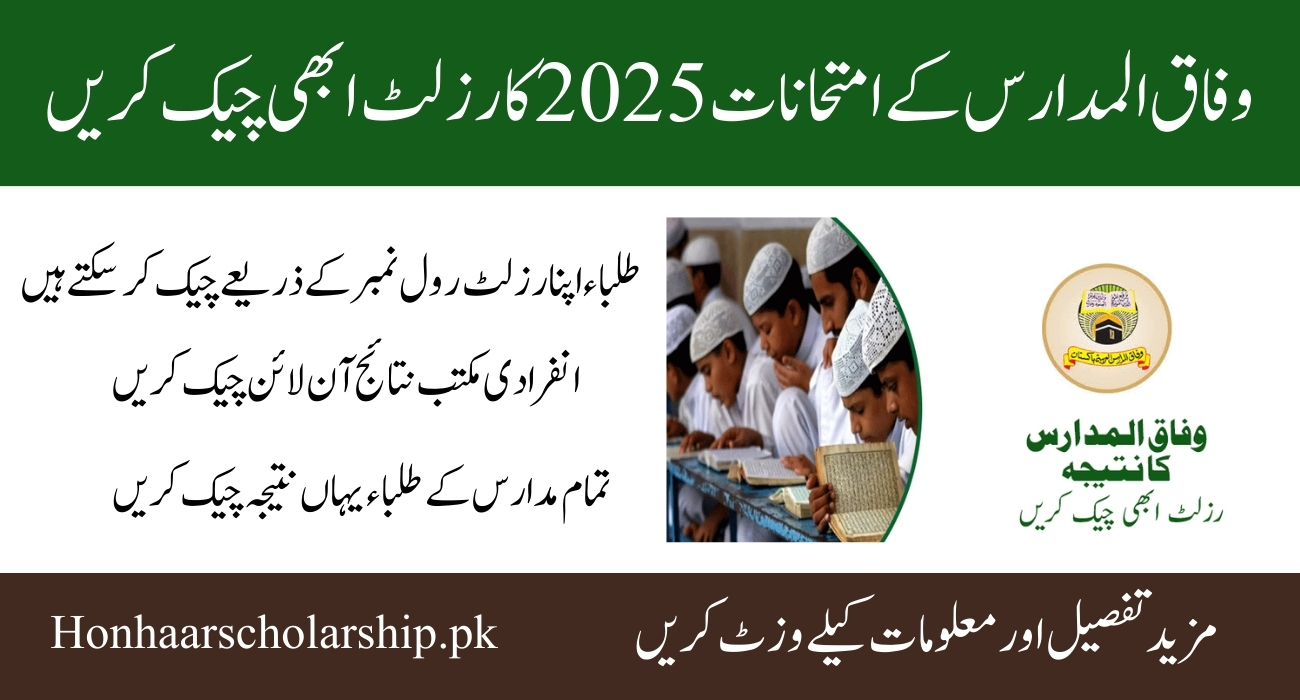 Wifaq Ul Madaris Result 2025