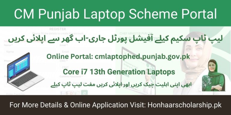 CM Punjab Laptop Scheme Online Portal cmlaptophed.punjab.gov.pk