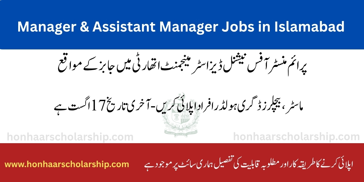 Manager and Assistant Manager Jobs in NDMA